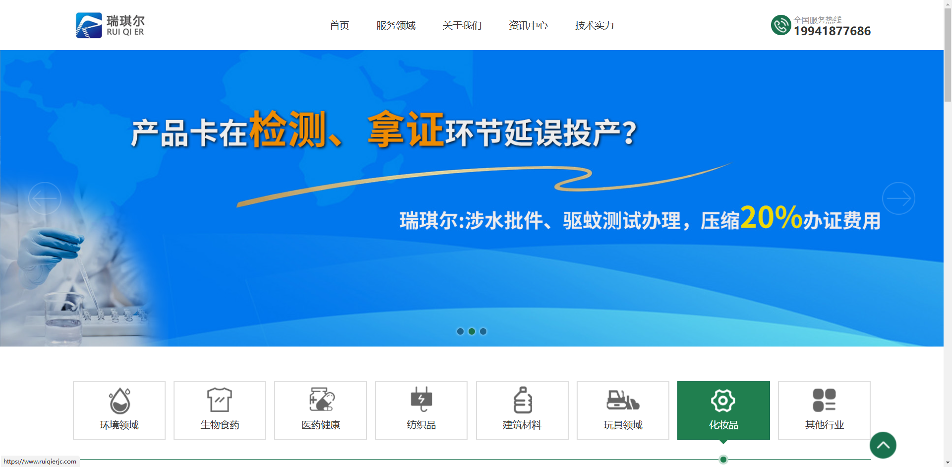 迈向未来，瑞琪尔新官网上线！