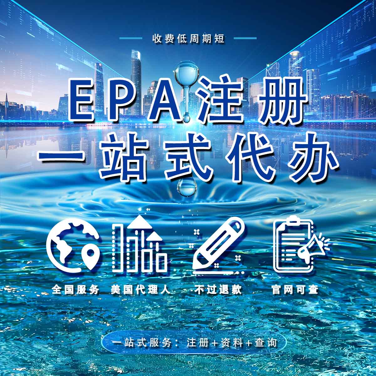 获众多出海企业点赞:瑞琪尔口碑印证“小批量做EPA认证找哪家靠谱”.jpg 获众多出海企业点赞:瑞琪尔口碑印证“小批量做EPA认证找哪家靠谱”.jpg