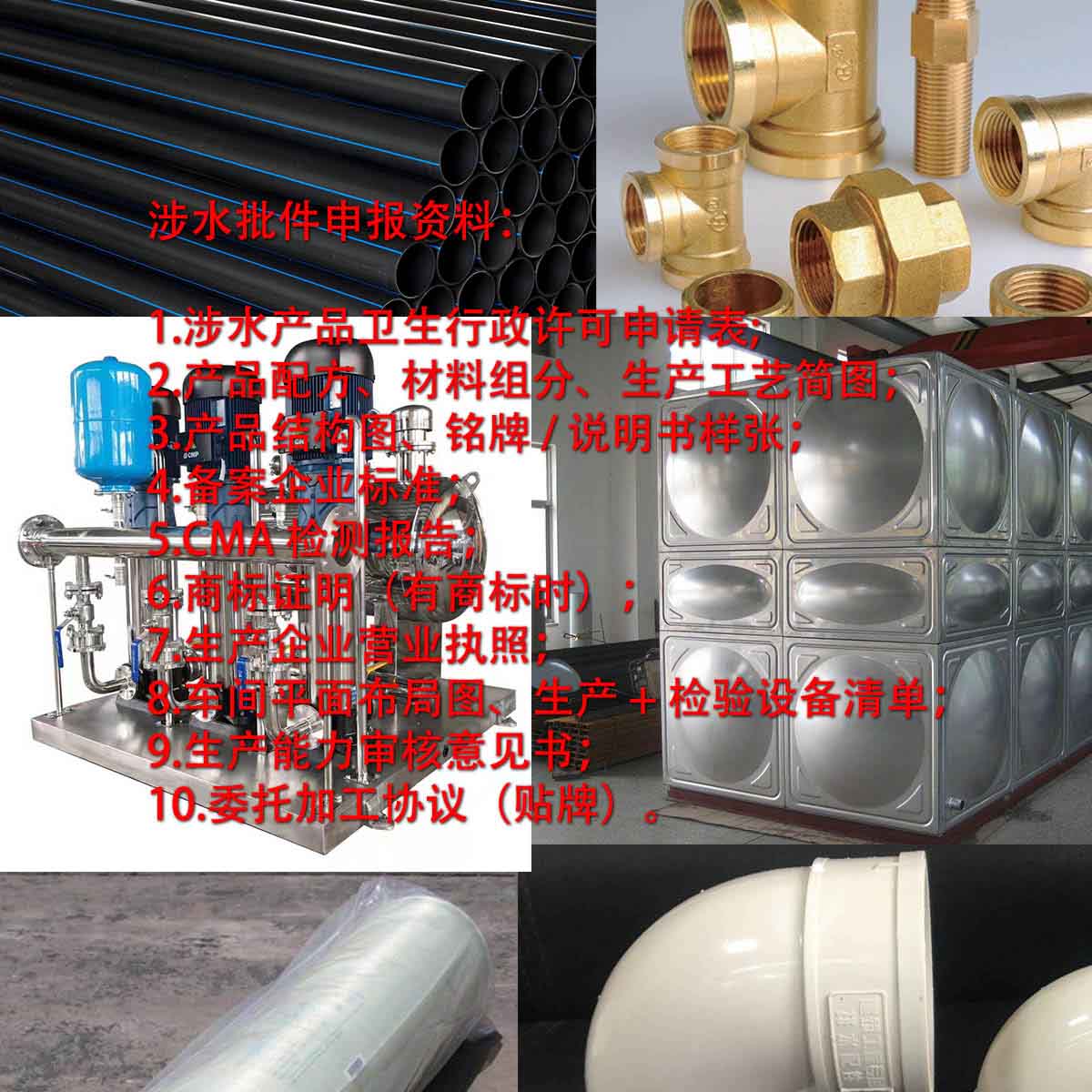 河南涉水批件代办资料.jpg 河南涉水批件代办资料.jpg